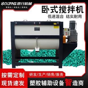 專(zhuān)業(yè)銷(xiāo)售廠家食品行業(yè)大型攪拌機(jī)專(zhuān)業(yè)供應(yīng)珠三角臥式 攪拌機(jī)