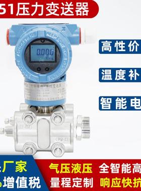 LD3351D-TG70M3B3F22H智能压力变送器3351差压变送器源头厂家
