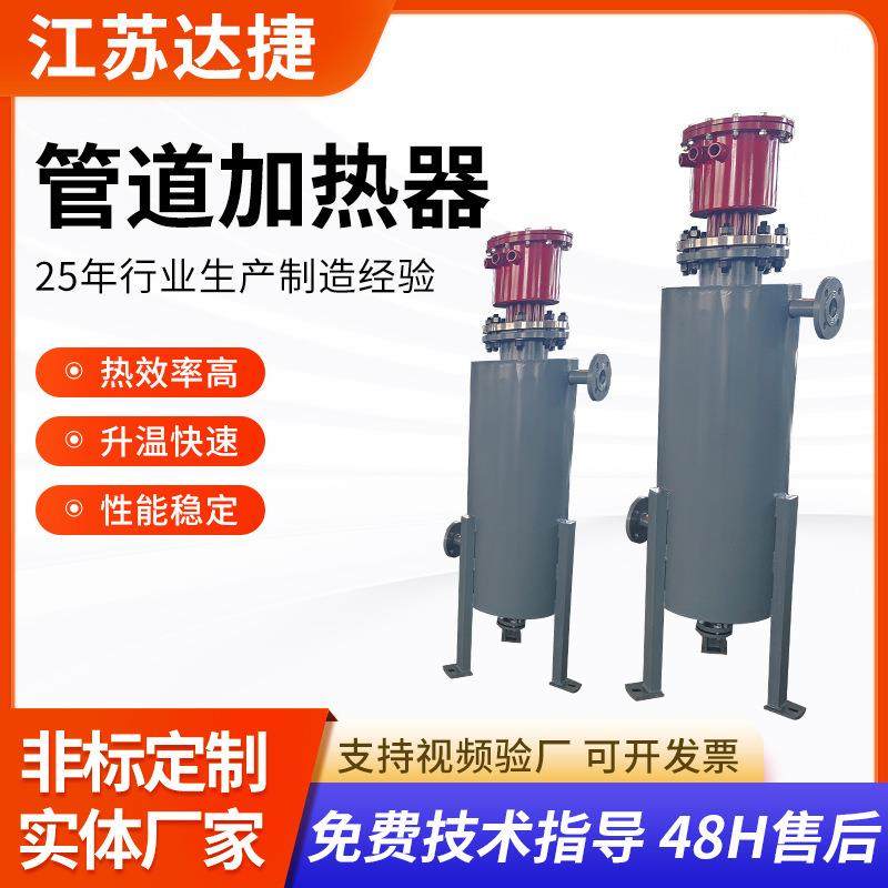 大功率防爆立式管道加热管立式不锈钢管道加热器工业设备电加热器