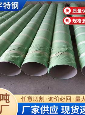 厂家销售304不锈钢管316不锈钢厚壁无缝管316L不锈钢无缝管可零切