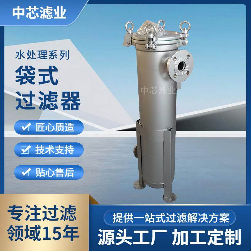 化工1号单袋过滤器水处理设备平盖袋式过滤器,机械设备,过滤设备,淘宝优惠券,粉丝福利购,淘宝优惠卷