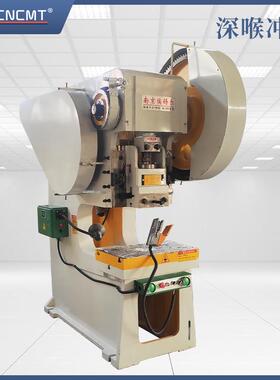 机械深喉冲床63T数控冲床立式普通冲床小型精密台式冲床100T冲床