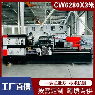 馬鞍車床CW6280臥式 車床金屬切削普通馬鞍車床6280X3000三米普車