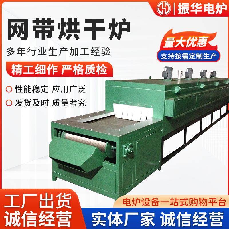 不锈钢网带隧道炉隧道式网带烘干炉隧道炉式隧道式电热烘干箱,工业油品/胶粘/化学/实验室用品,其他实验室设备,淘宝优惠券,粉丝福利购,淘宝优惠卷
