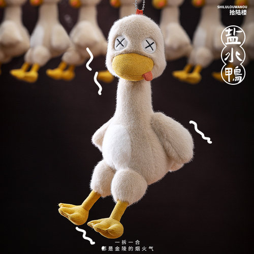 拾陆楼玩偶南京盐水鸭磁吸可拆卸