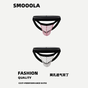 渔网男士内裤薄款大网眼U凸透气低腰大码双丁