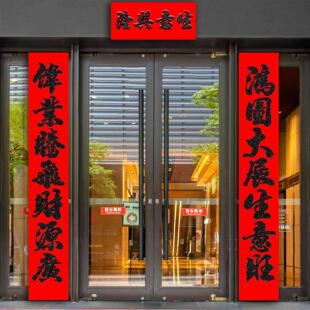 工厂实长2.6米特大号植绒对联新春开业春联高档公司仓库厂房大门