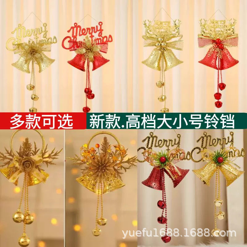 圣诞节装饰树挂件花环铃铛门挂