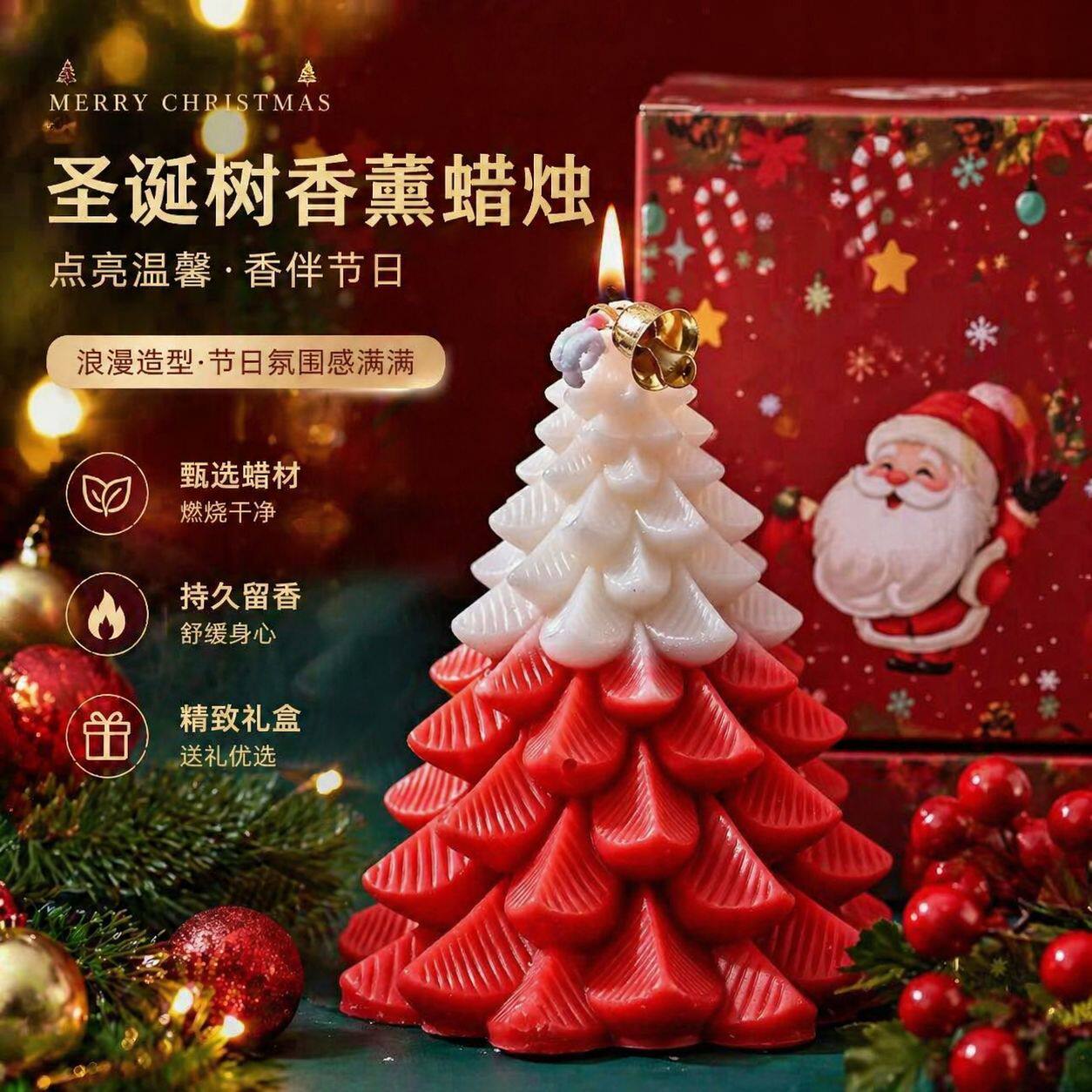 圣诞树香薰蜡烛手工伴手