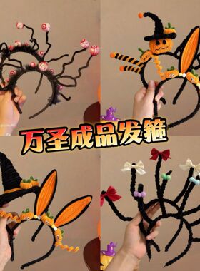 万圣节头饰发光发箍南瓜