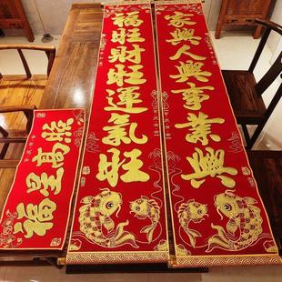 高档绒布挂式春联加厚烫金卷轴对联乔迁大门装饰对子搬家送礼佳品