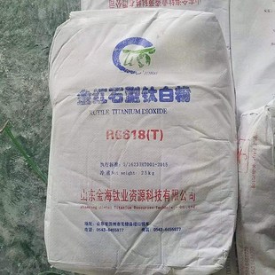 金海钛业R6618T金红石型二氧化钛遮盖力强钛白粉二氧化钛油墨塑料