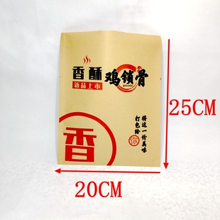 香酥鸡锁骨纸袋子防油纸袋订制定做炸鸡叉骨纸袋子打包袋 一斤半