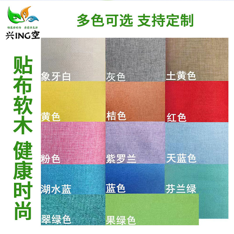 兴空 8MM彩色贴布软木板卷材创意照片墙留言板幼儿园软木墙水松板,文具电教/文化用品/商务用品,软木板/照片板/毛毡板,淘宝优惠券,粉丝福利购,淘宝优惠卷