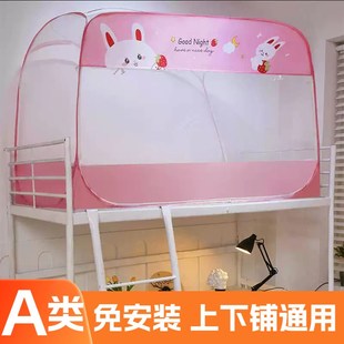学生宿舍1单人0.9米床90x190寝室80上下铺纹账2m 蒙古包蚊帐免安装
