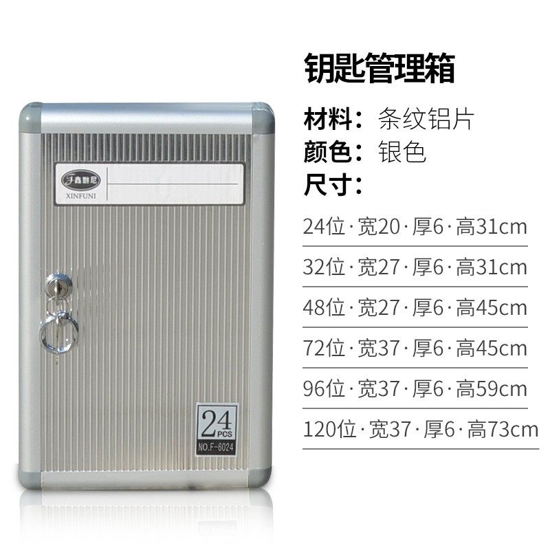 48位壁挂式钥匙管理箱物业中介汽车钥匙管理柜收纳盒可挂墙32位,商业/办公家具,钥匙箱,淘宝优惠券,粉丝福利购,淘宝优惠卷