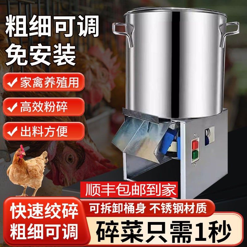 新款台式碎菜机切菜机养殖碎草机适用鸡鸭猪小型不锈钢饲料粉碎机,五金/工具,碎草机,淘宝优惠券,粉丝福利购,淘宝优惠卷