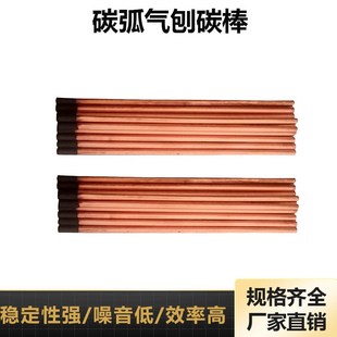 长风碳棒 气刨碳棒圆碳弧石墨棒镀铜电极碳棒条焊接5 6 7 8mm10