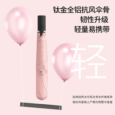 贝诗超轻三折加大自动伞安全式节节收随收随停晴雨两用防晒伞