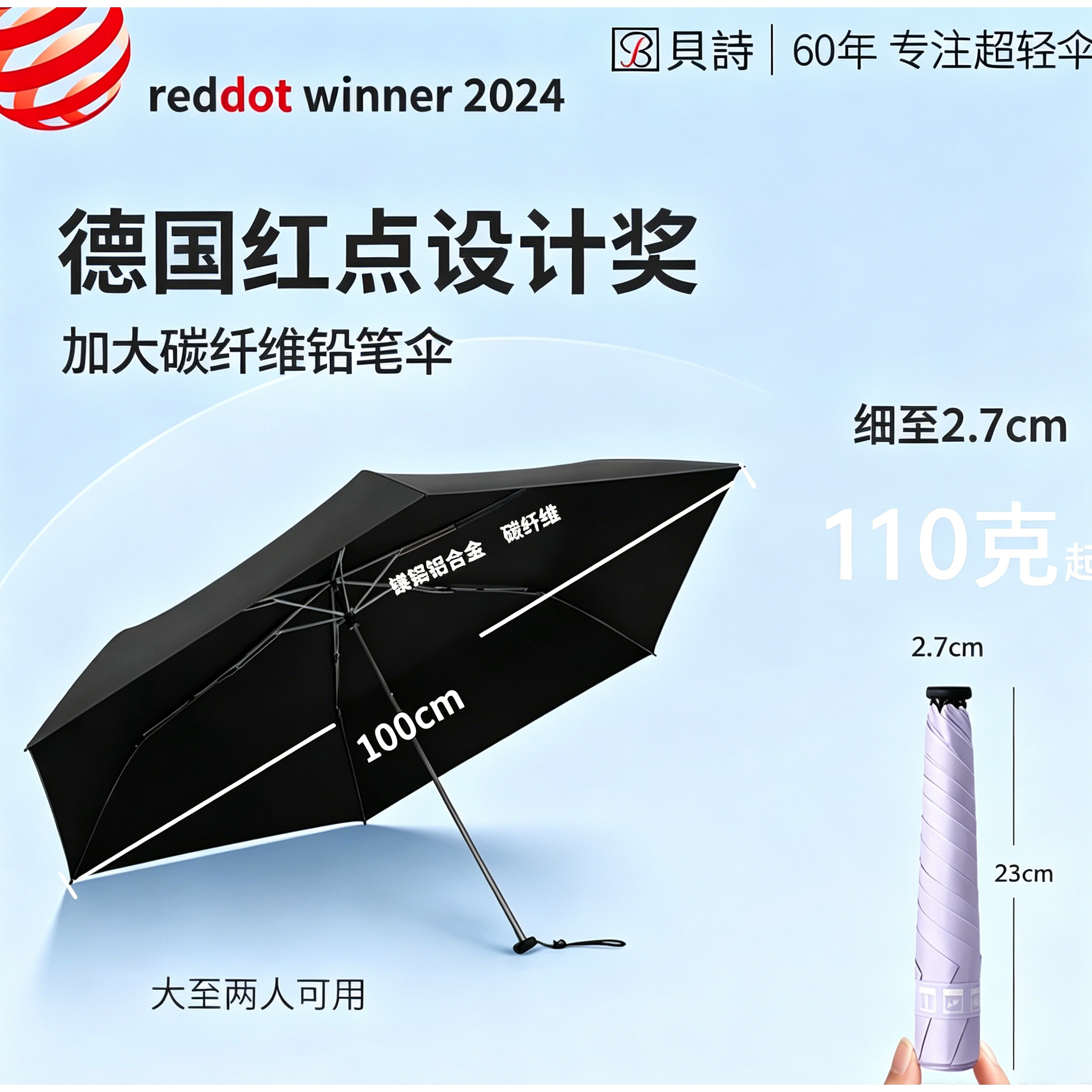 贝诗碳纤维铅笔伞轻小防晒防紫外线黑胶伞三折便携晴雨两用铅笔伞