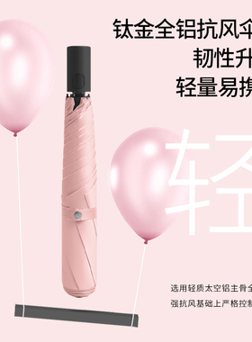 贝诗超轻三折加大安全节节收自动伞随收随停晴雨两用防晒伞
