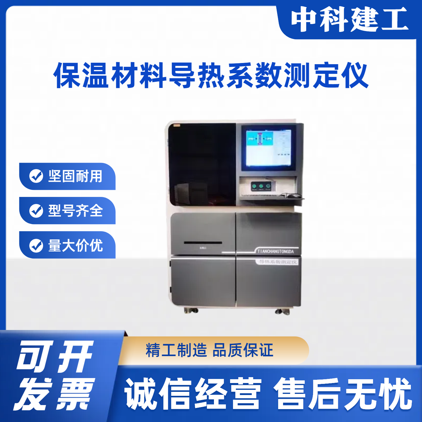 平板导热系数测定仪建筑材料匀质