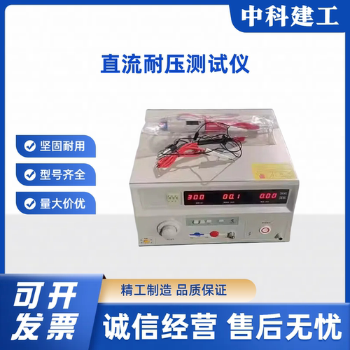 LK2671B交直流耐压测试仪