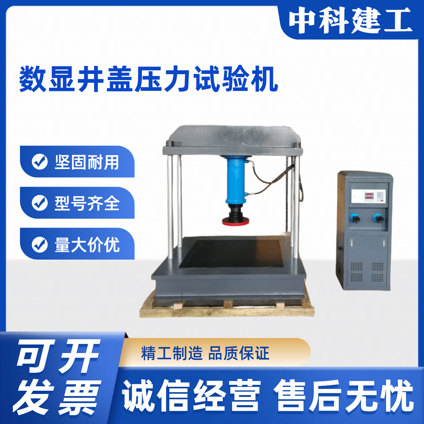 云南57号令JGY-60吨电液伺服窨井盖专用压力试验机数显井盖压力