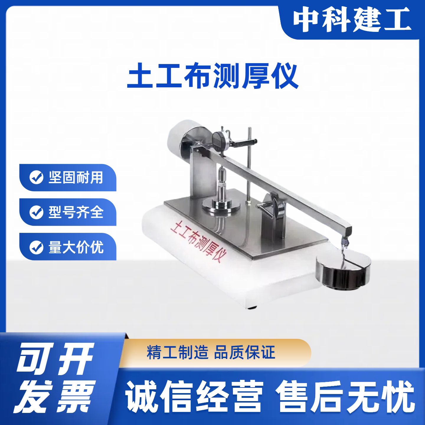凯飞检测土工布测厚仪厚度仪