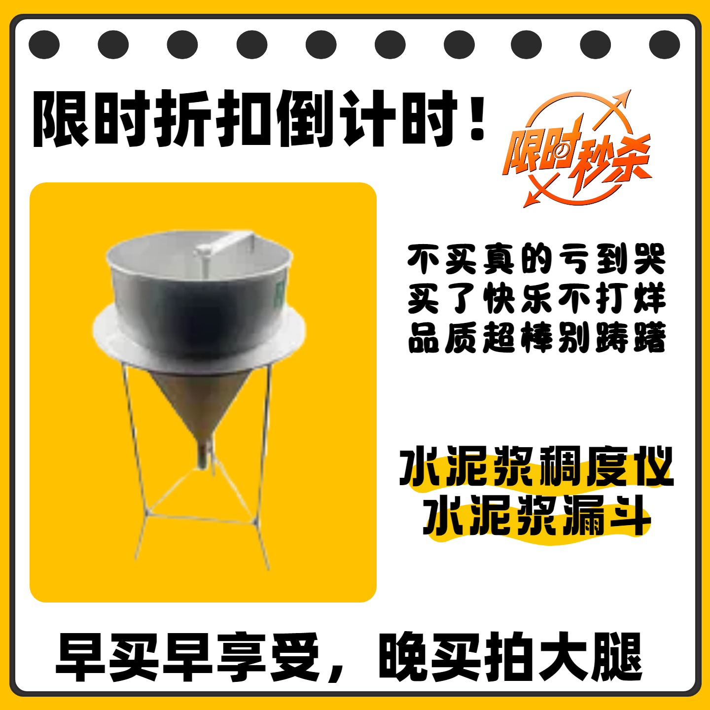 水泥浆砂浆稠度漏斗测试仪不锈钢