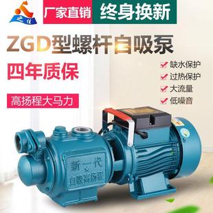 全自动家用增压泵自来水自吸泵太阳能抽水机小型高扬程加压吸水泵