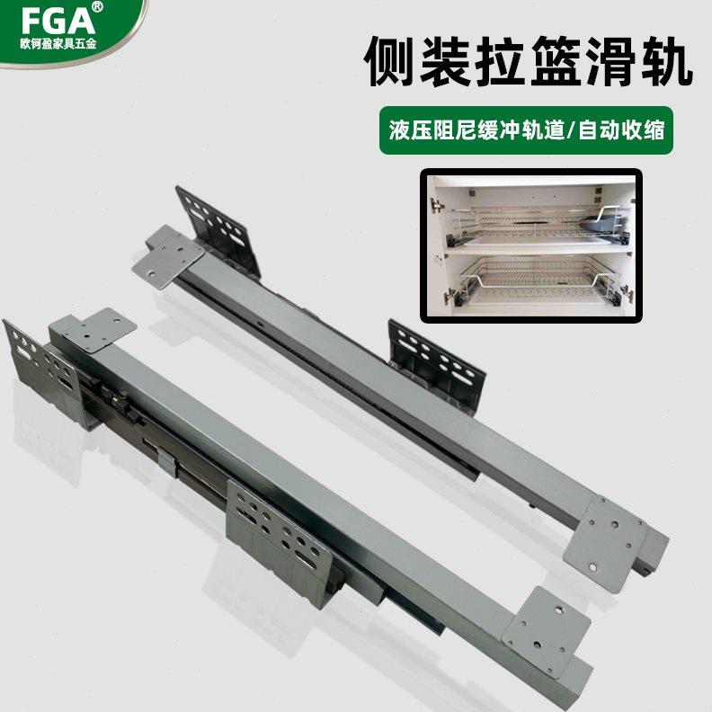 厨房调味篮拉篮缓冲阻尼轨道调味篮碗柜滑轨导轨侧装拖底抽屉滑道
