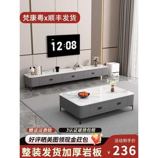 小户型简约落地茶几电视柜组合 岩板茶几客厅家用轻奢现代2024新款