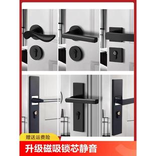黑色卧室门锁室内木门把手家用磁吸静音分体锁房间通用型锁具门锁