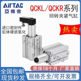 亚德客型回转夹紧气缸QCKL QCKR12 63X10X25X32X40X50SM