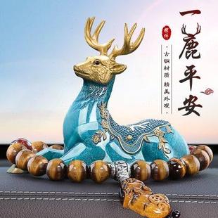 大气车载中控台装 高端玛莎拉蒂汽车摆件一路平安鹿车内饰品男士 饰