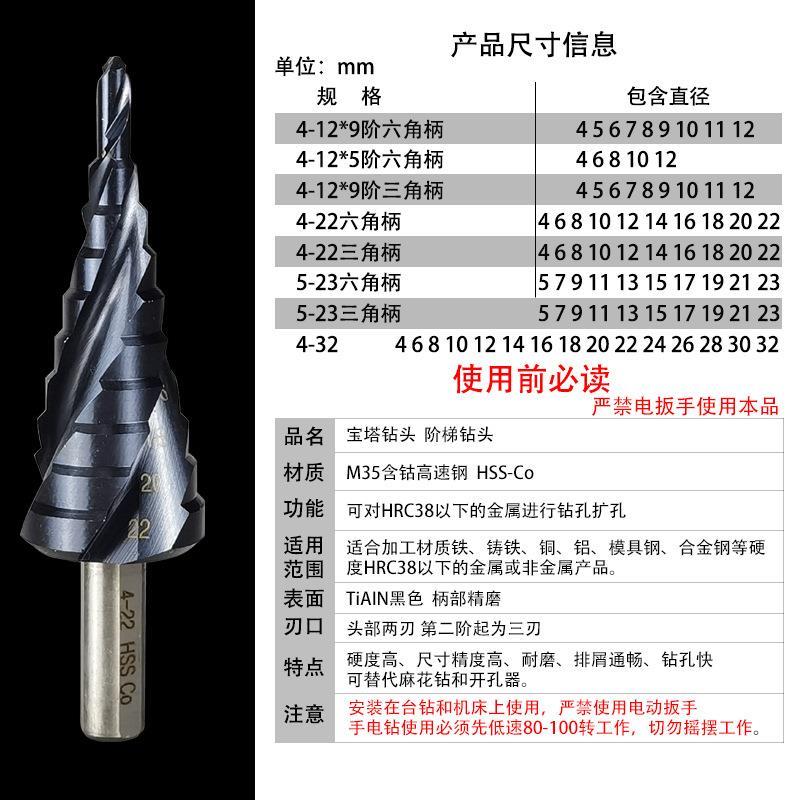 5ZV7含钴三刃阶梯钻头台阶螺旋塔形4-22不锈钢铝合金模具钢薄