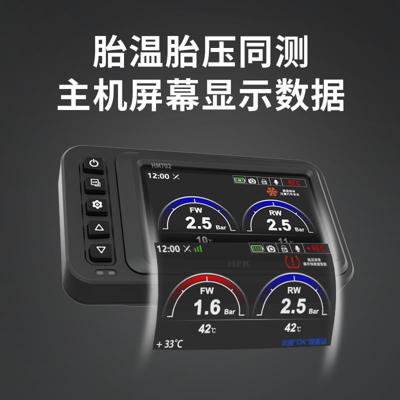 HFK行车记录仪胎压监测HM603/702专用遥控器安装底座支架配件正品