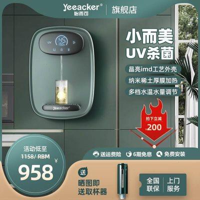 新款管线机家用壁挂式小型冷热速热即热调温净水器直饮无胆饮水机