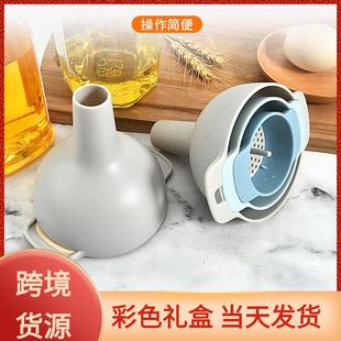 阳江四合一多功能漏斗套装 工具 塑料漏斗油漏酒漏滤渣器 家用分装