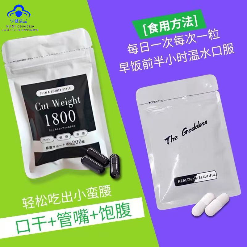 增强饱腹感加强版管嘴so肚子大肚腩减小腹神器祛抗体正品