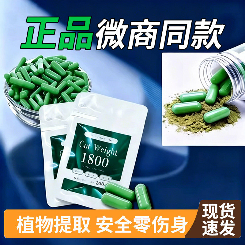 加强版小绿丸增强饱腹感管嘴so肚子大肚腩减小腹神器去抗体正品