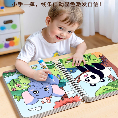 清水作画可重复使用的神奇绘画书