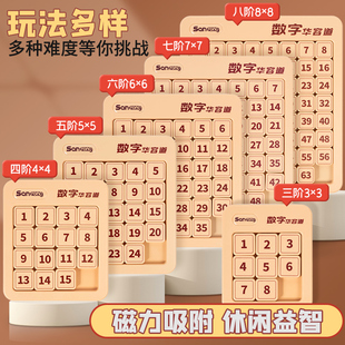 数字华容道滑动拼图磁力版数学积木三国小学生鲁班锁益智玩具儿童