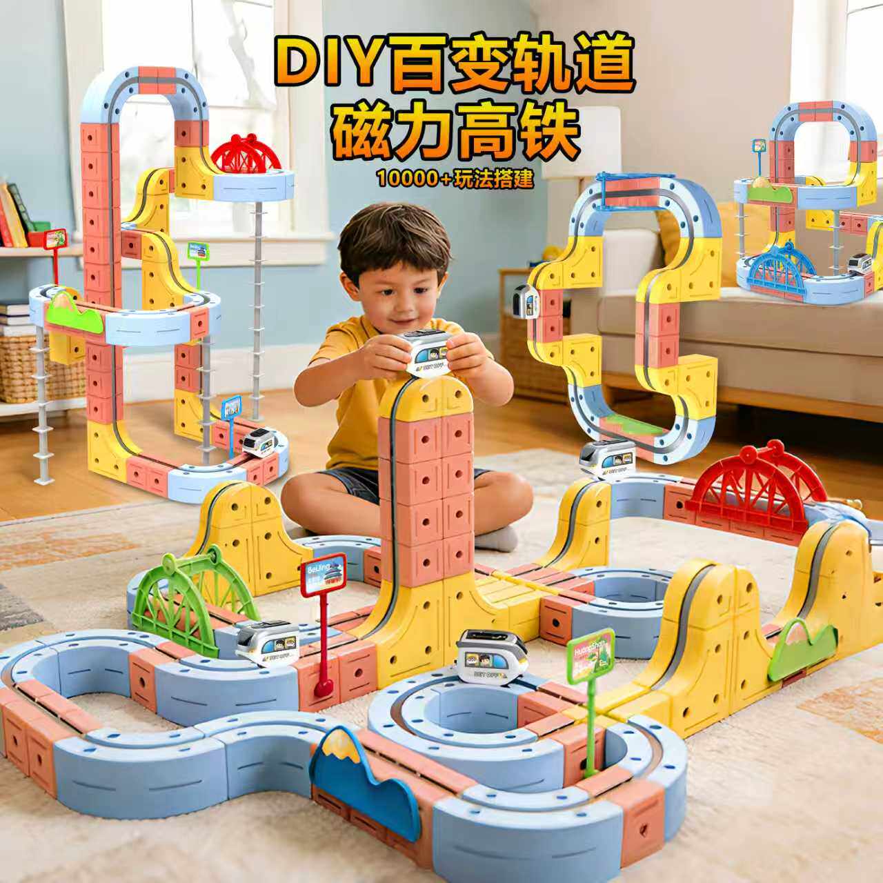 魔幻轨道立方体儿童益智高铁火车玩具男女孩磁力百变电动积木礼物