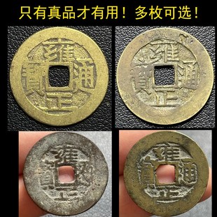 雍正通宝真品实拍古n铜钱保真包老宝泉宝源宝云大字大满文罗汉式