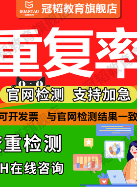 AIGC重复率人工维普al率aigc查重turnitin英文sci文章AIGC检测