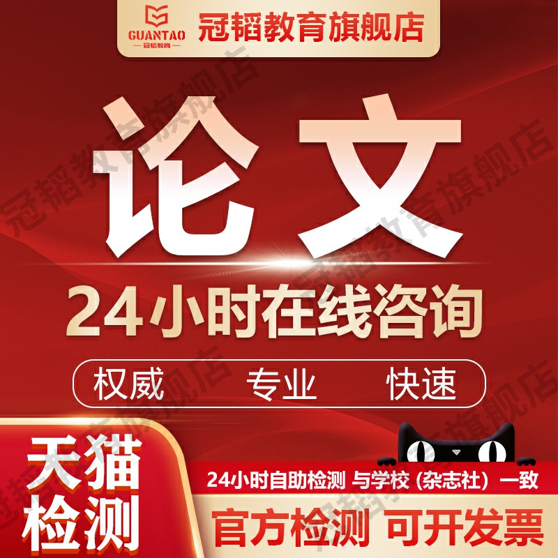 【论文 保密 加急】硕士MBA专升本科成人函授开题MPA查重检测服务