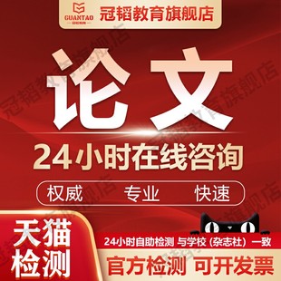 加急 保密 硕士MBA专升本科成人函授开题MPA查重检测服务 论文