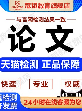 论文硕士/计算机/毕ye设计/机械/电气/单片机/毕业she计/检测服务